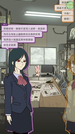 怪异揭示板与七重传言最新版