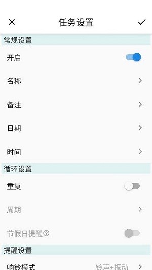 时光闹钟去广告版截图0