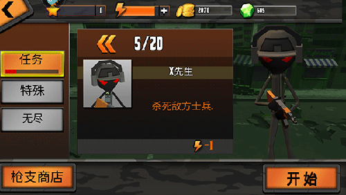火柴人狙击手4中文版