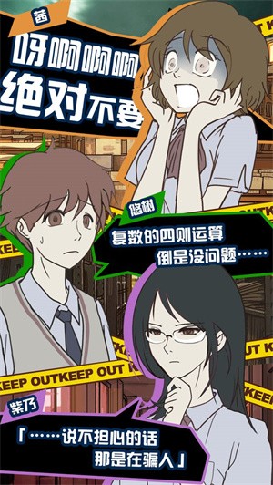 怪异揭示板与七重传言最新版截图2