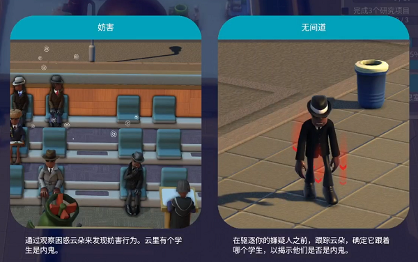双点校园中文版