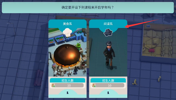 双点校园中文版