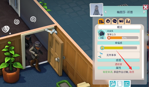 双点校园中文版