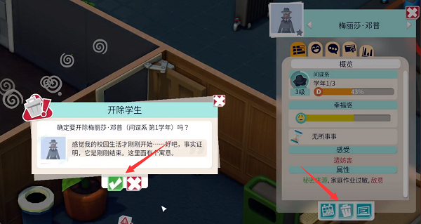 双点校园中文版