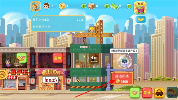 口袋商业街2中文版