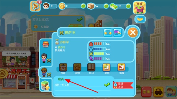 口袋商业街2中文版