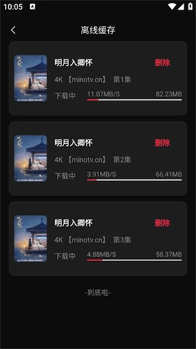 片多多app