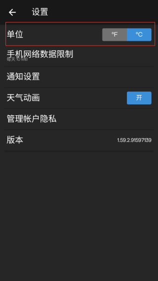 雅虎天气旧版