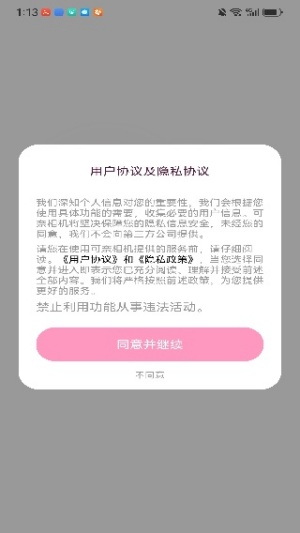 可奈相机旧版本