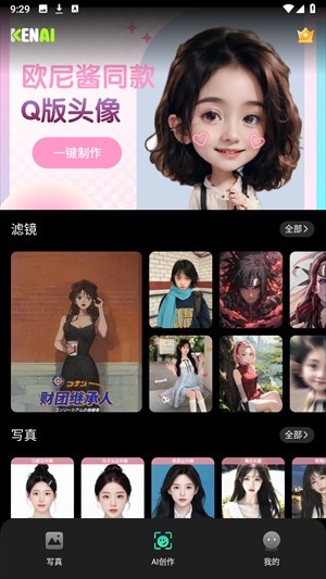 可奈相机旧版本