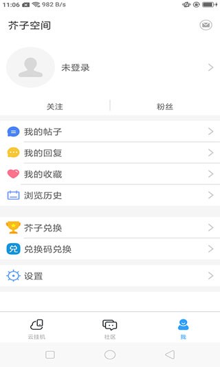 芥子空间游戏盒截图1