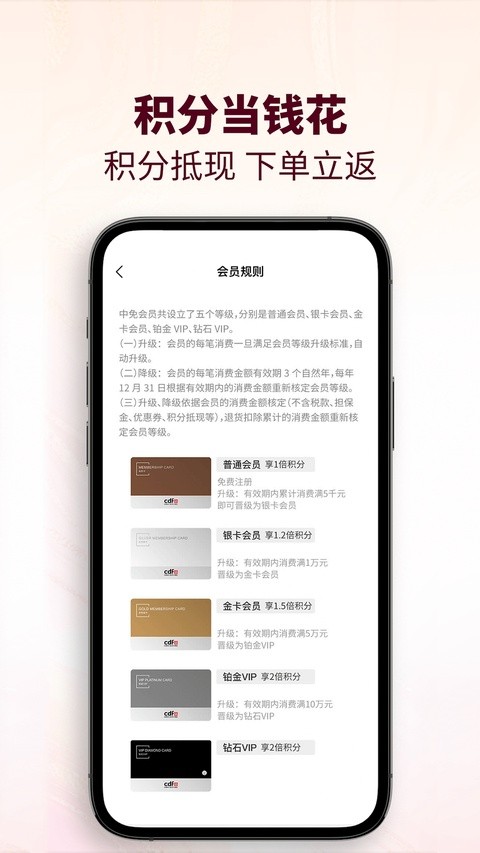 cdf会员购截图3