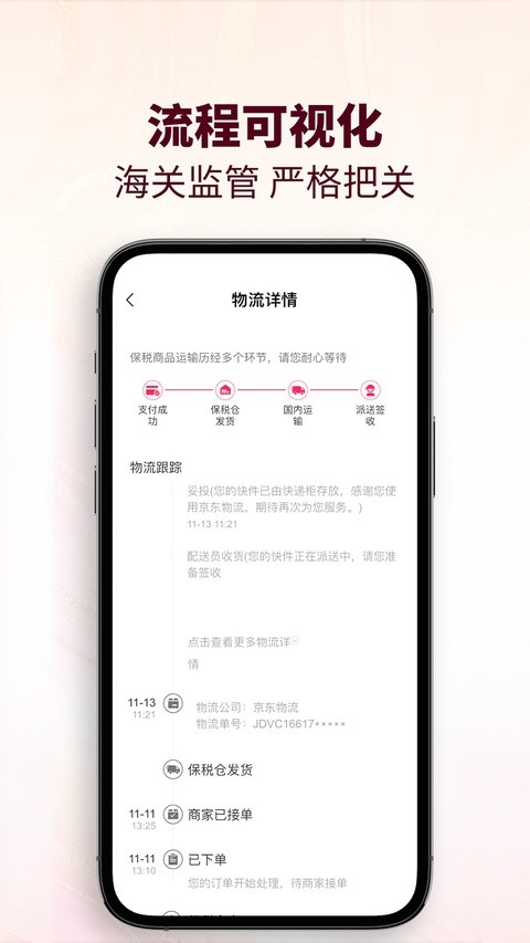 cdf会员购截图4