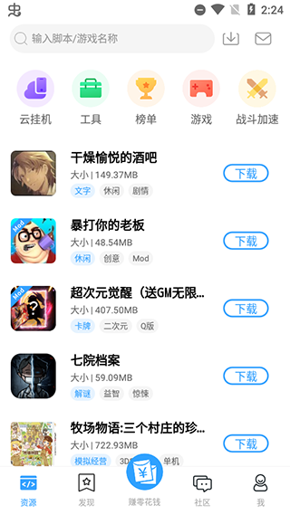 芥子空间游戏盒