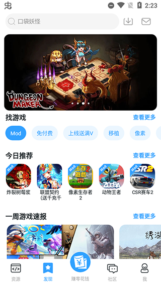 芥子空间游戏盒