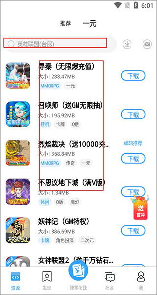 芥子空间游戏盒