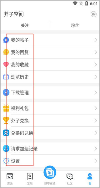 芥子空间游戏盒