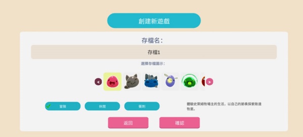 史莱姆牧场无广告版