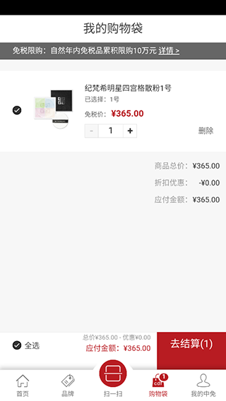 cdf会员购