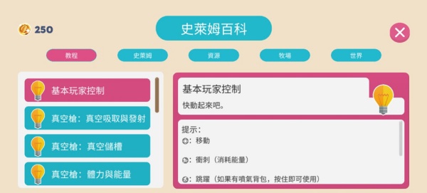 史莱姆牧场无广告版