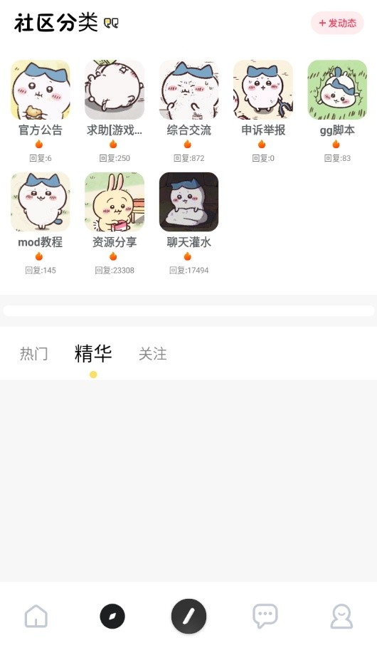 序言游戏社区截图1