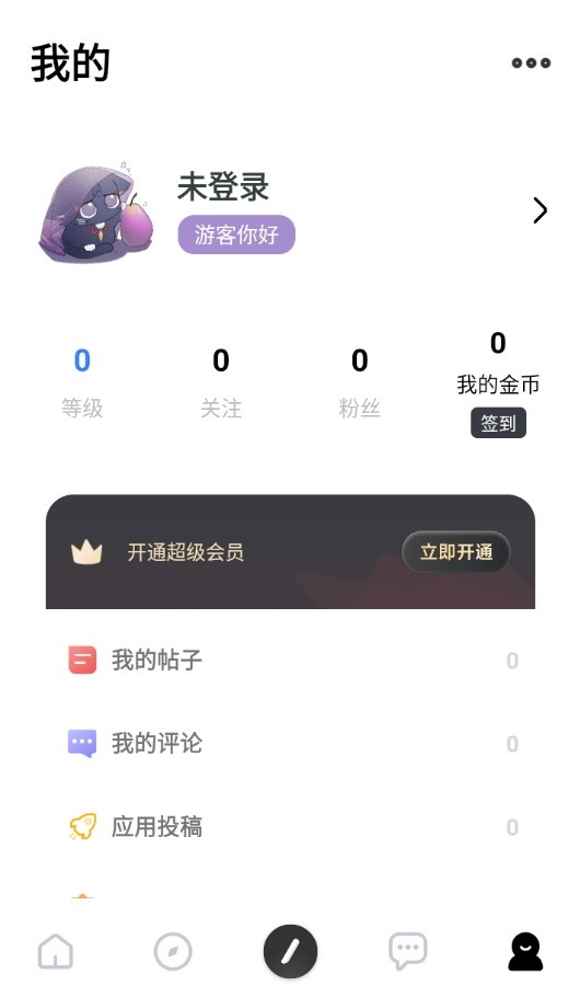 序言游戏社区截图3