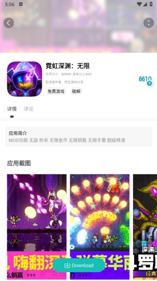 序言游戏社区