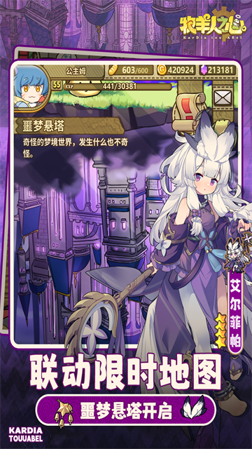 牧羊人之心Vivo渠道服截图2
