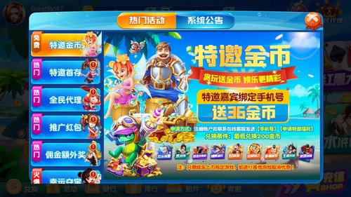 山河娱乐正式版截图3