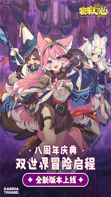 牧羊人之心Vivo渠道服截图4