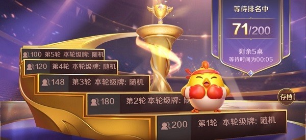 开端棋盘正版截图1