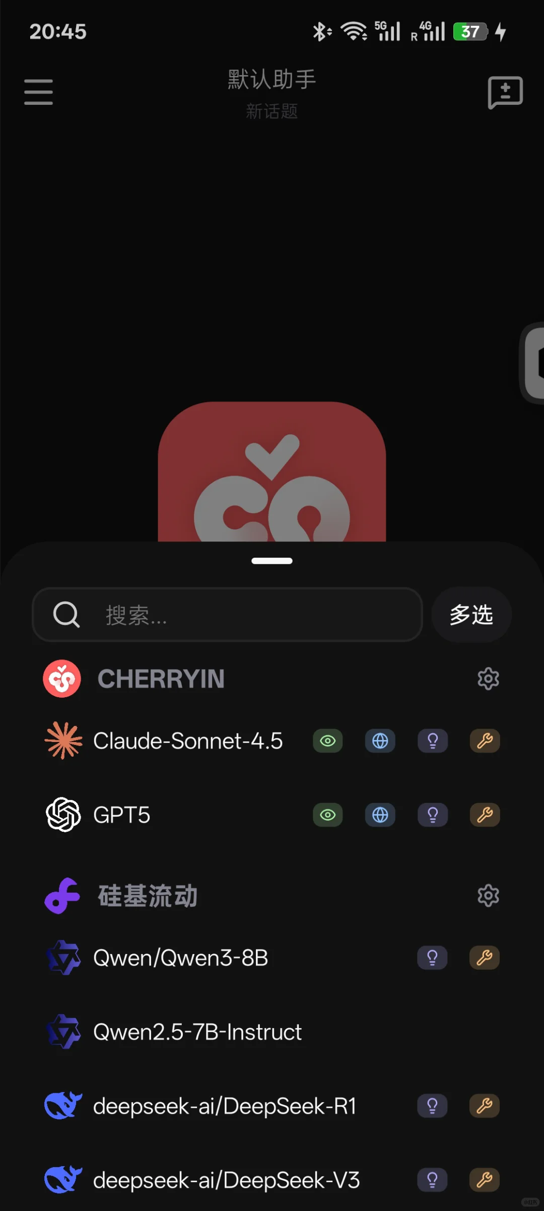 Cherry Studio移动端截图2
