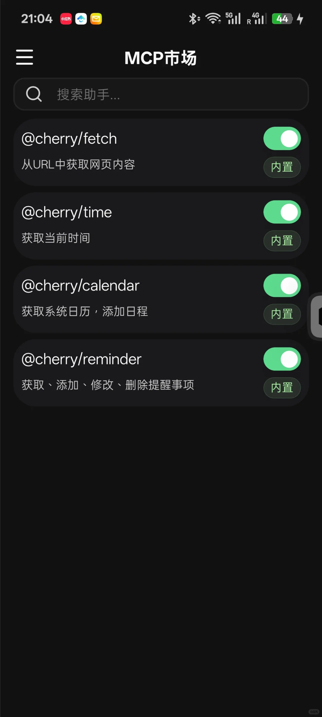 Cherry Studio移动端截图1