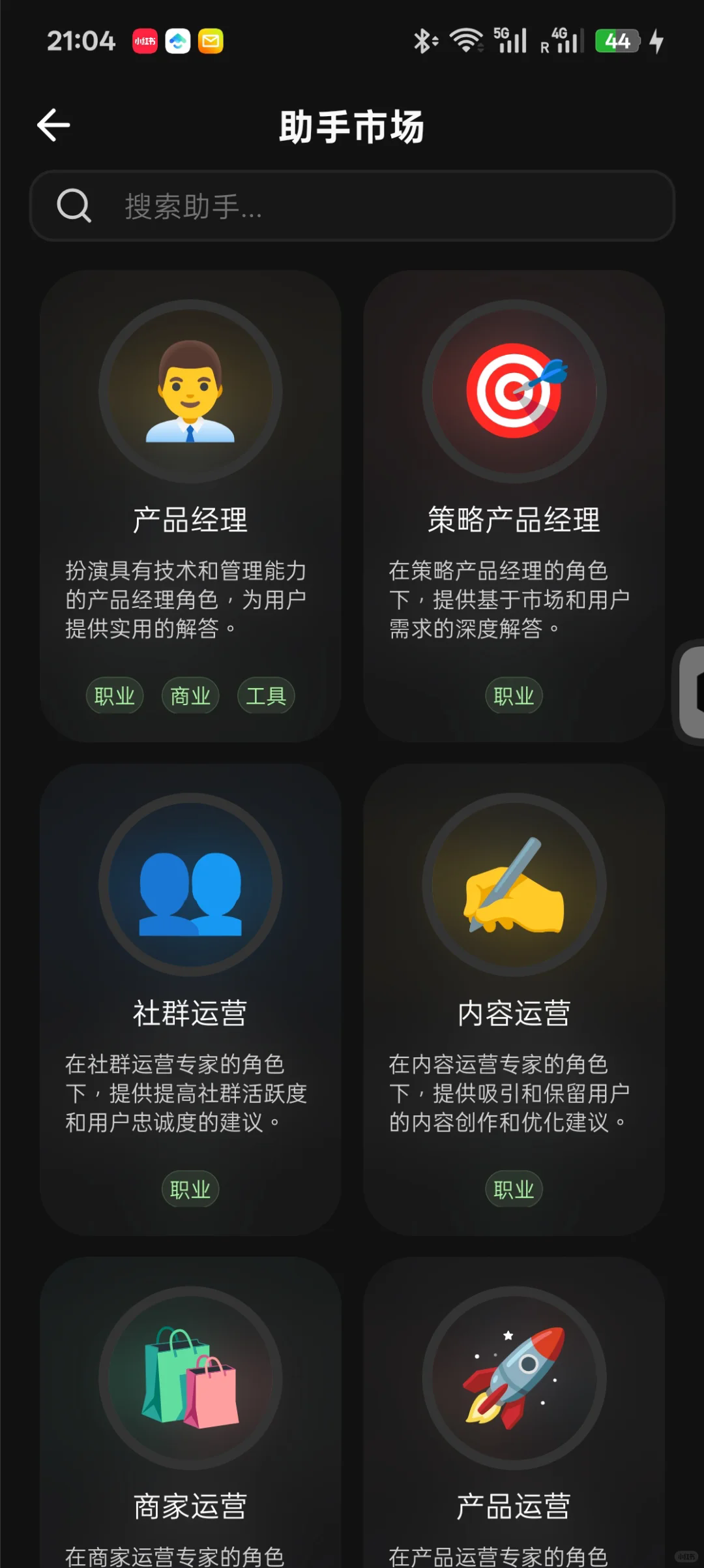 Cherry Studio移动端截图4