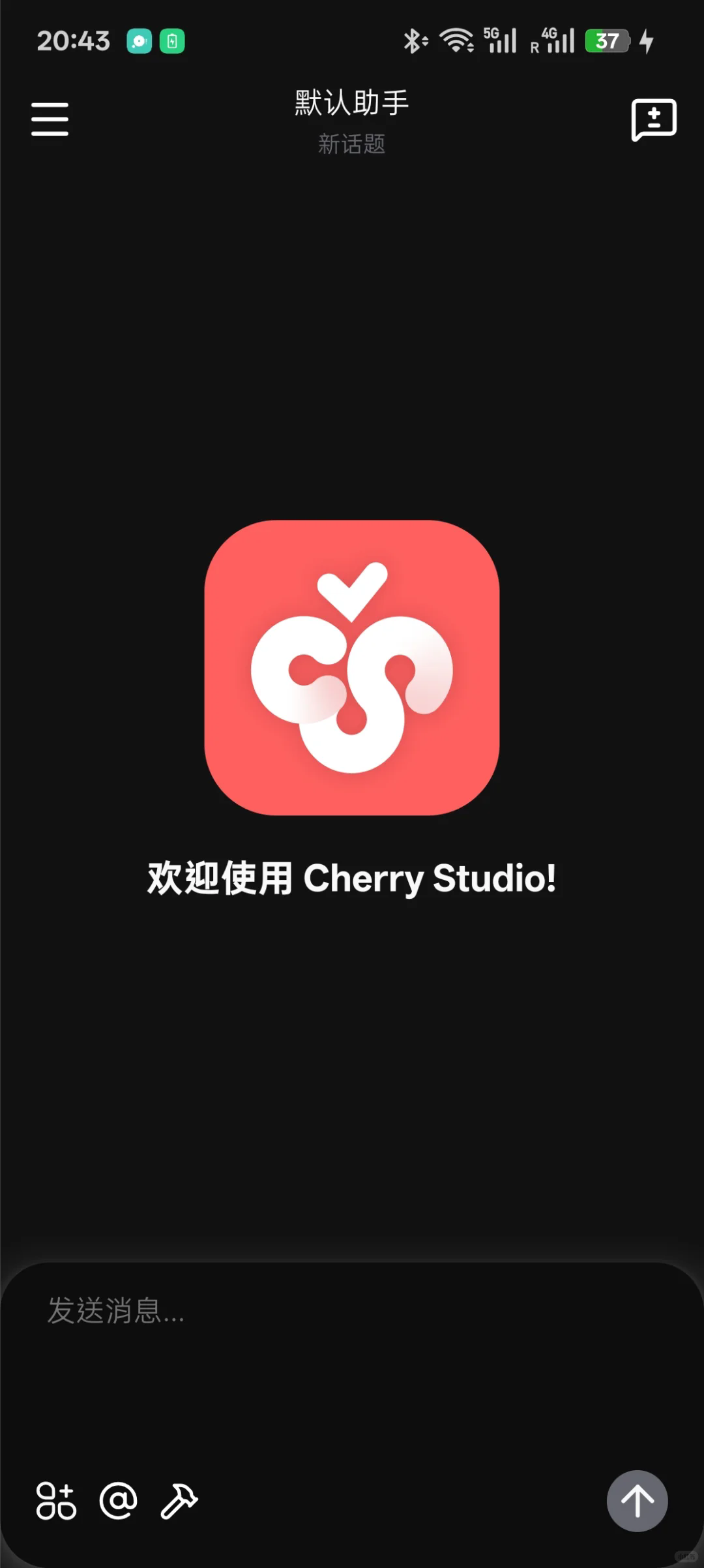 Cherry Studio移动端截图3