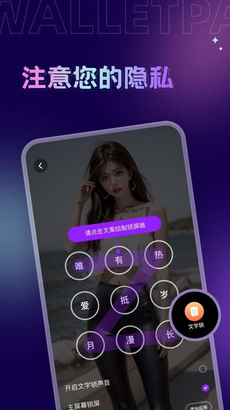 拇指壁纸截图4