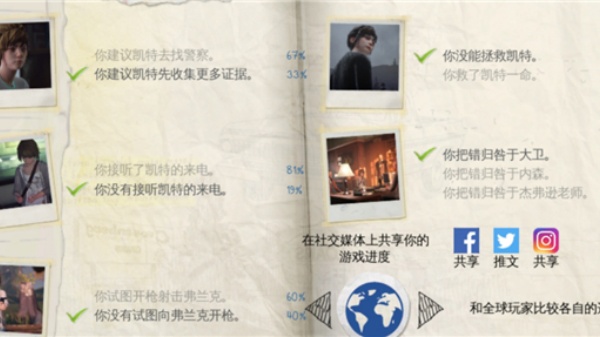 奇异人生手机版