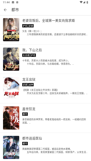 书虫阁小说
