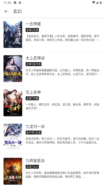 书虫阁小说