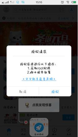 叉叉酷跑助手