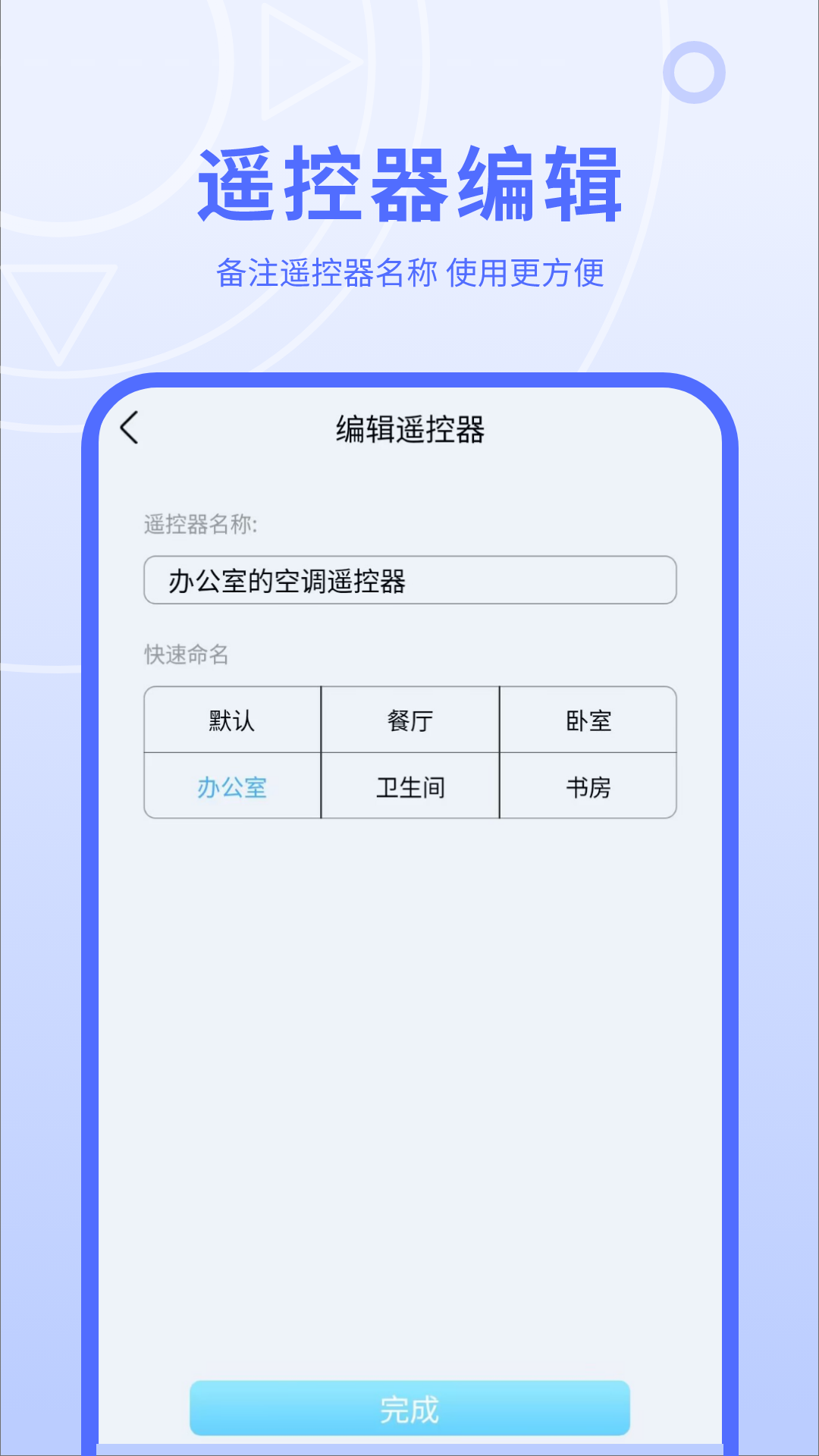 红外线遥控器无广告版截图2