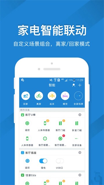 遥控精灵TV版截图4