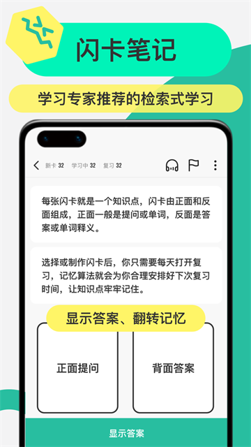Anki记忆卡截图2