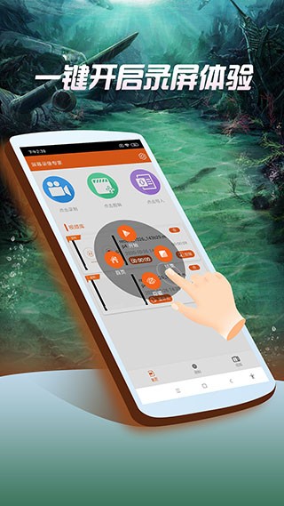 屏幕录像专家试用版截图1