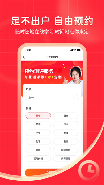 掌门一对一学生版截图1