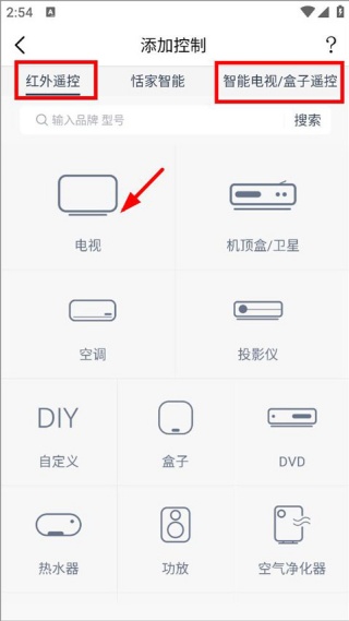 遥控精灵TV版