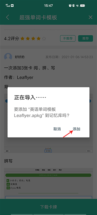 Anki记忆卡
