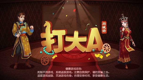 集宁同城游戏大厅官方版
