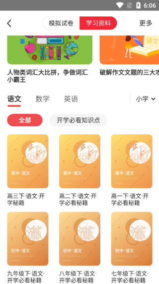 掌门一对一学生版