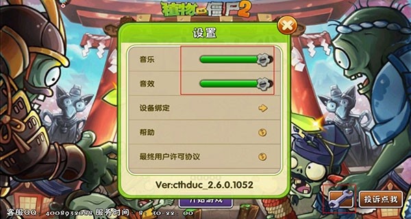 植物大战僵尸2奇妙时空之旅